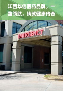 板材市场热门品牌大盘点，品质与口碑的交汇