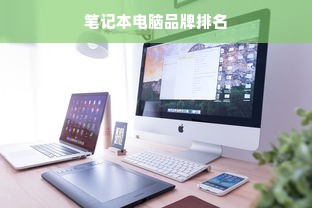 汕头二手机床市场全攻略，这些本土品牌值得你重点关注
