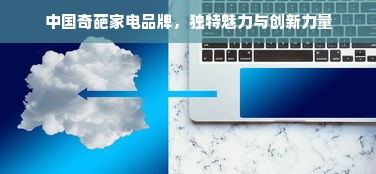 盘点那些值得品尝的白酒品牌，每一滴都是历史的沉淀