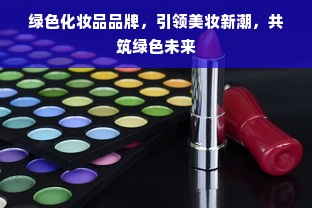 户外防暑用品品牌推荐