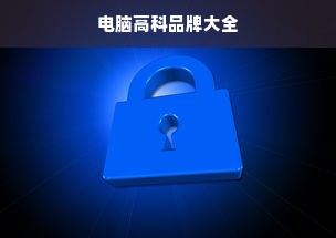 美国干洗店奢侈品牌大盘点，品质生活从细节开始