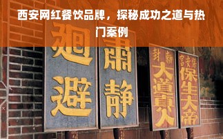 揭秘地产精装房油漆品牌，品质与口碑双丰收的秘密武器