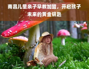 墨菲板材，30年专注环保定制，打造家居空间新标杆
