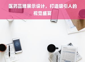 富士施乐打印机，品质卓越，服务周到的品牌优势解析