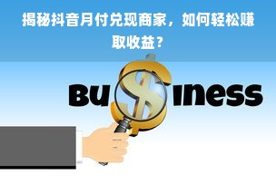 盘点那些在OPS电脑领域大放异彩的品牌