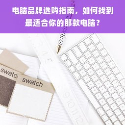 韶关实木免漆板材品牌盘点，环保与品质的完美结合