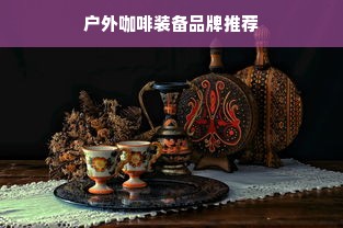 京东白条取现推广平台—轻松解决资金周转难题