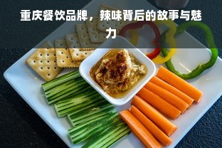 加盟日照家居品牌，开启您的创业之旅