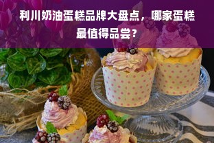 汉风轻扬，青春正好—盘点年轻人喜爱的汉服短袖品牌