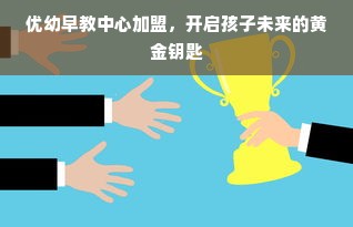 小米未来家电品牌拓展之路，探索与创新
