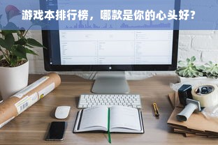 医药品牌名称大盘点，了解这些品牌，守护你的健康