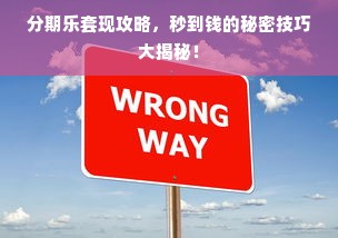 🎉法国童装盛宴法语品牌直播，带你领略时尚童装的魅力！