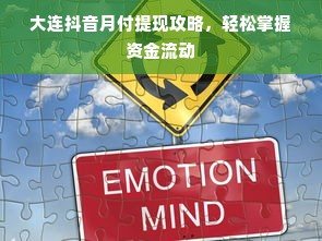 亲子早教加盟，共创美好未来教育之路