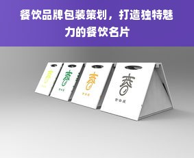 安徽医药品牌策划详解，如何打造独具魅力的医药品牌？