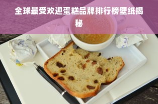 韩国冰箱品牌全球领先，揭秘世界前10强！