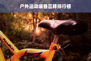 早教亲子机构加盟，共创美好未来，携手共育新星
