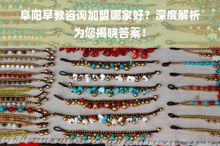 晚间护肤必备！盘点几款热门养生晚间面膜品牌及使用心得
