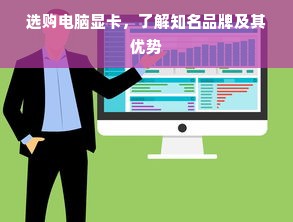 成都板材品牌加盟哪家好？全方位解析与推荐！
