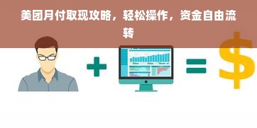 干洗设备加盟店十大品牌盘点，投资创业好选择！