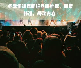 合肥银泰化妆品品牌，品质与口碑的双重奏