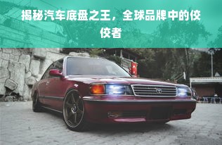 书柜背板板材品牌大盘点，品质与美观的完美结合