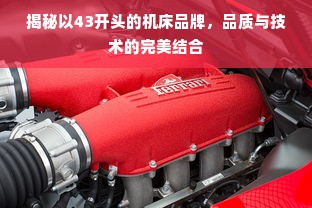国内著名家居品牌盘点