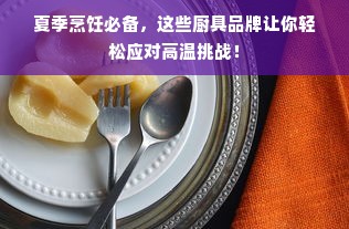 寻找男童汉服唐装大码品牌，传承国风，为宝贝量身定制