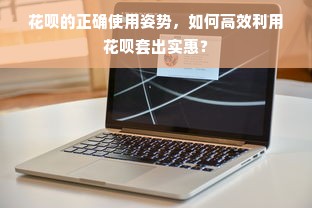 安徽省亲子早教加盟费用详解
