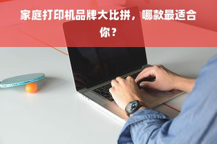大阪母婴品牌，品质与信赖的完美结合