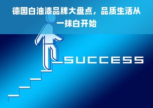 平凉白酒品牌大盘点，品味历史，尽享美酒