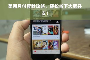 医药品牌网店运营全解析，从入门到精通的实战指南