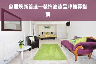 醉美荆楚，品味湖北白酒盛宴！