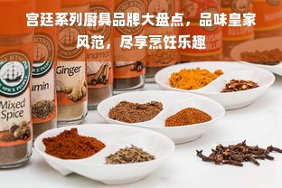 探寻性价比之选，小众不贵茶叶品牌推荐