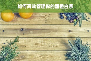 母婴品牌Karado，品质之选，母婴呵护专家