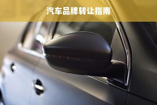 黄冈全脑早教加盟费详解，投资成本与收益分析
