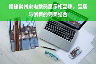 六里桥分期乐取现全攻略，轻松解决资金周转问题！