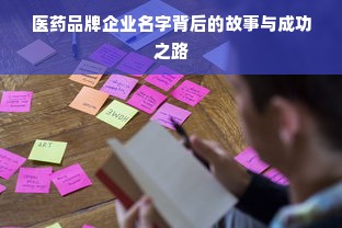 白酒品牌创立全攻略，从零到一打造知名产品