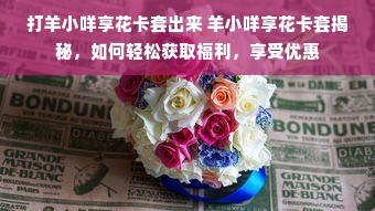 江苏户外木板材品牌排行榜，品质与口碑的佼佼者