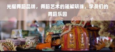 盘点几款值得入手的可乐柠檬冰箱品牌及型号推荐