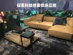 探索科技感装修床品牌