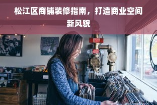 安徽会所装修品牌排名