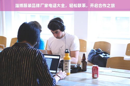 男士高端护理新趋势，面膜内裤如何成为精致生活的标配？