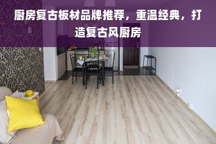 黄圣依代言的干洗品牌—洁净如新，美丽随行！