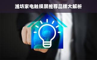 油漆品牌环保对比，绿色选择，健康生活
