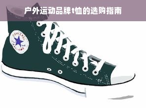 茶叶加盟市场盘点，哪些品牌加盟前景看好？
