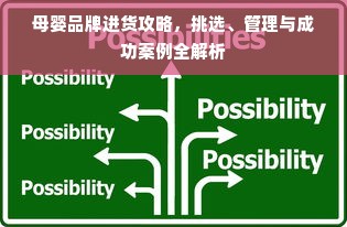 白条取现攻略，轻松解决资金周转难题