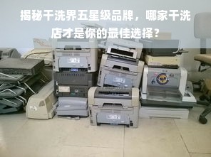 中性冰箱选购指南，实用品牌大盘点及案例分享