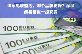 探寻欧洲高端童装品牌的魅力与秘密