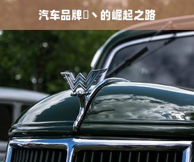 中国3D打印数控机床行业领军品牌盘点，创新驱动，引领未来