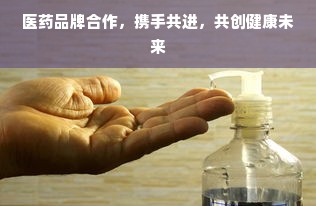 内蒙古母婴加盟连锁品牌深度解析